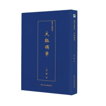 大瓢偶筆 大瓢偶筆
