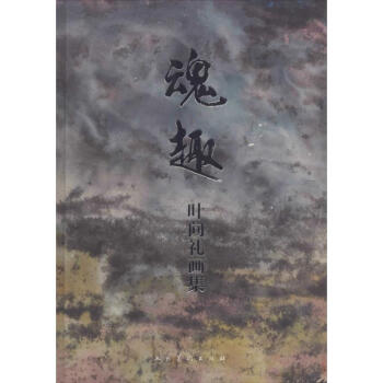 魂趣書籍 魂趣書籍