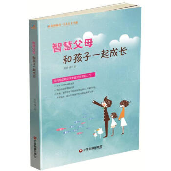 智慧父母 智慧父母