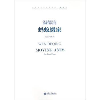 螞蟻搬家 螞蟻搬家
