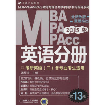 英語(yǔ)分冊(cè) 英語(yǔ)分冊(cè)