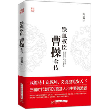 鐵血權(quán)臣 鐵血權(quán)臣