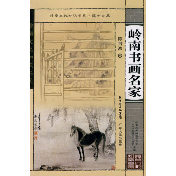 蘊廬文萃 蘊廬文萃