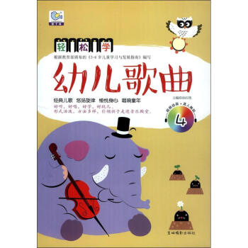 幼兒歌曲 幼兒歌曲
