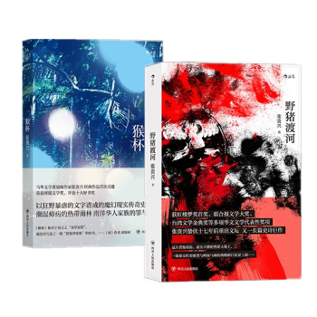 野豬渡河 野豬渡河