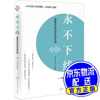永不下線 永不下線