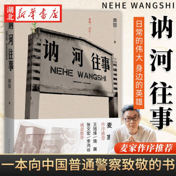 訥河往事 訥河往事