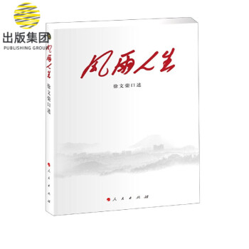 《風(fēng)雨人生》讀后感400字：風(fēng)雨兼程的人生旅程，人物角色如何在情感沖突與生活挑戰(zhàn)中砥礪前行？懸念迭起！