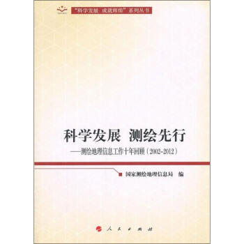 測繪先行 測繪先行