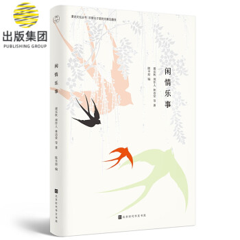 閑情樂(lè)事 閑情樂(lè)事