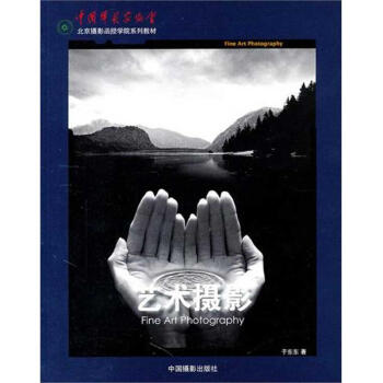 藝術攝影 藝術攝影