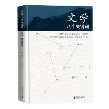 文學張煒 文學張煒