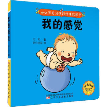 我的感覺 我的感覺