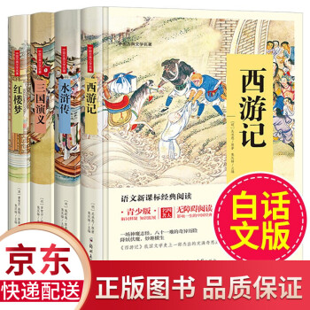 三國(guó)演義 三國(guó)演義