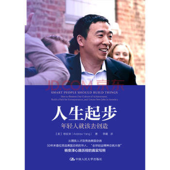 人生起步 人生起步