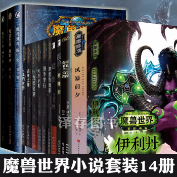 魔獸世界 魔獸世界