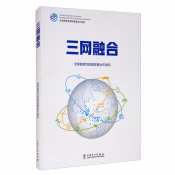 三網融合 三網融合