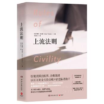 上流法則 上流法則