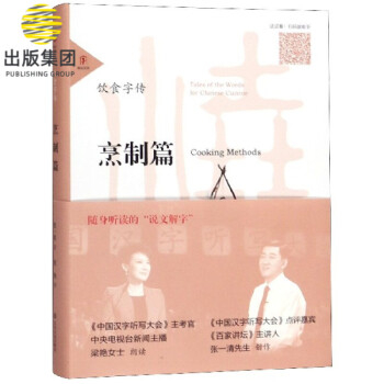 飲食字傳 飲食字傳