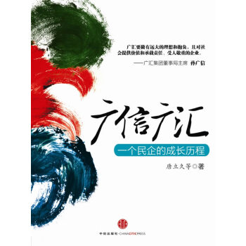 廣信廣匯 廣信廣匯