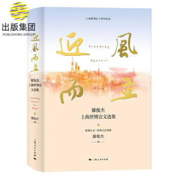 迎風而立 迎風而立