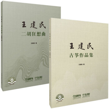 中國音樂 中國音樂