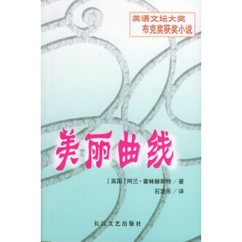 美麗曲線 美麗曲線