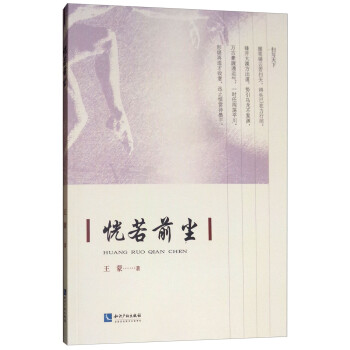 恍若前塵 恍若前塵