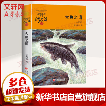 大魚之道 大魚之道