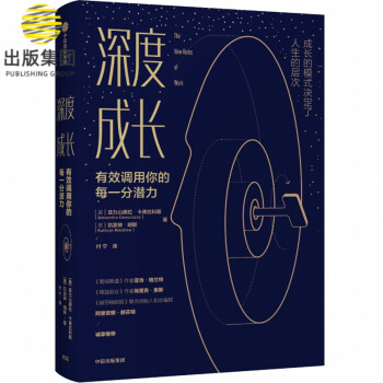 深度成長 深度成長