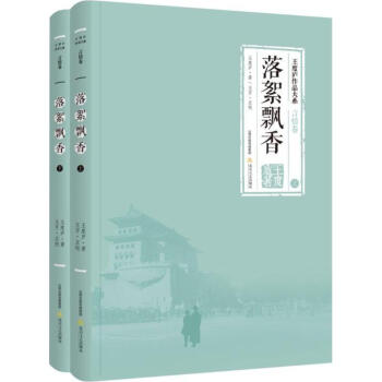 落絮飄香 落絮飄香