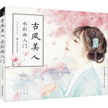 古風美人 古風美人