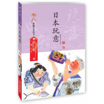 日本玩意 日本玩意