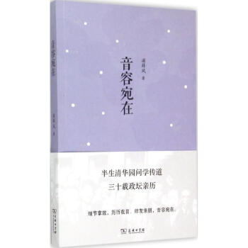 音容宛在 音容宛在