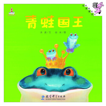 青蛙王國 青蛙王國