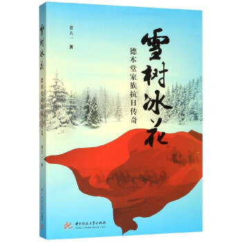 雪樹冰花 雪樹冰花