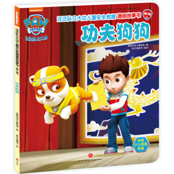 功夫狗狗 功夫狗狗