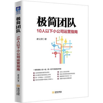 極簡團隊 極簡團隊