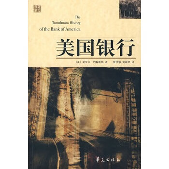 美國銀行 美國銀行