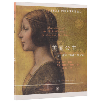 美麗公主 美麗公主