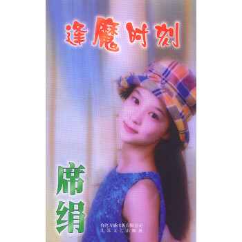 逢魔時(shí)刻 逢魔時(shí)刻