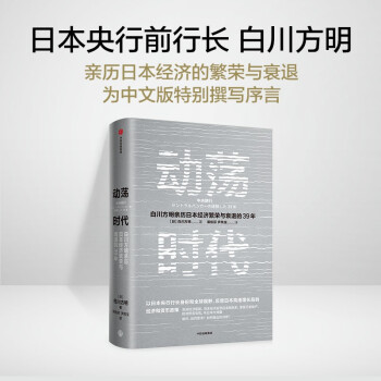 動蕩時代 動蕩時代
