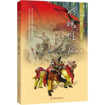 竹魄雄風(fēng) 竹魄雄風(fēng)