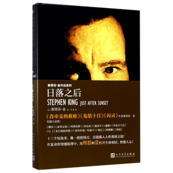 日落之后 日落之后