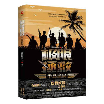 極限拯救 極限拯救