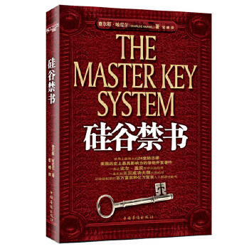硅谷禁書 硅谷禁書