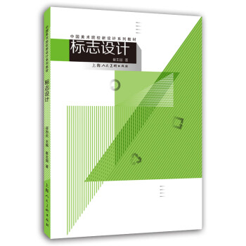 標志設計 標志設計