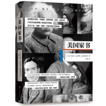 美國家書 美國家書