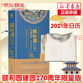 故宮日歷 故宮日歷