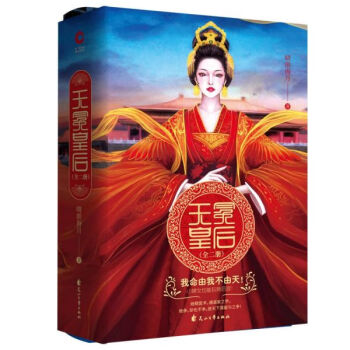 無冕皇后 無冕皇后